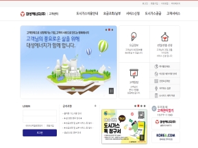 대성에너지 사이버고객센터 인증 화면